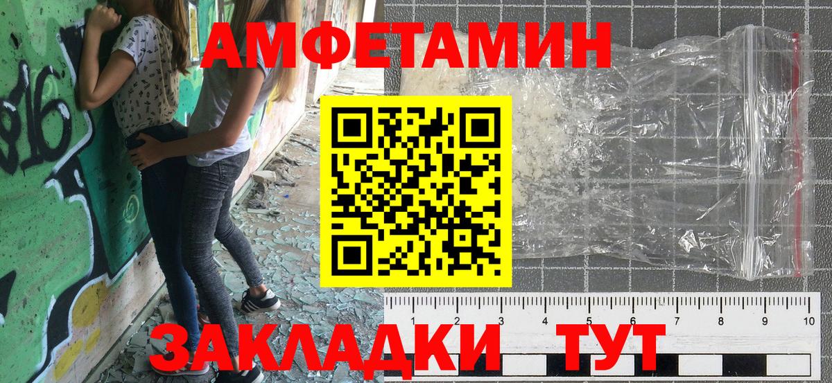 АМФ  Вход с VPN  Лабинск  Амфетамин 97%  Амфетамин 