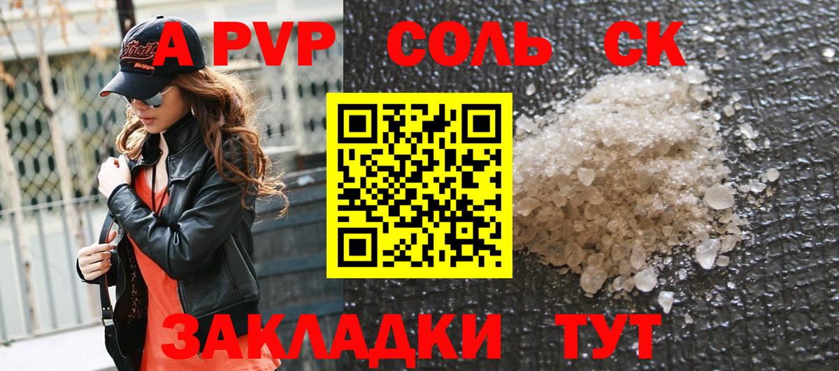 Альфа ПВП СК КРИС Лабинск