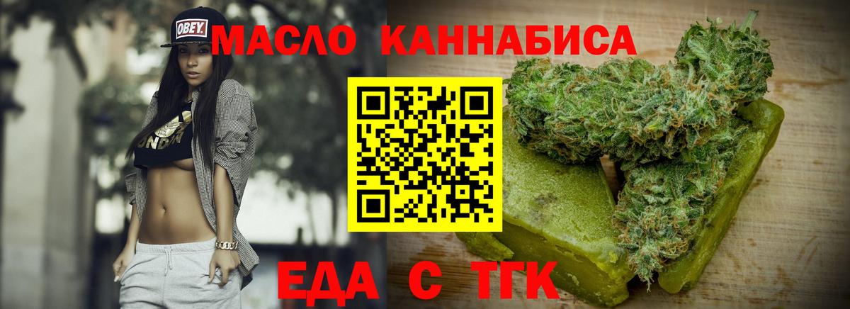 Cannafood конопля  Вход с VPN  Лабинск 