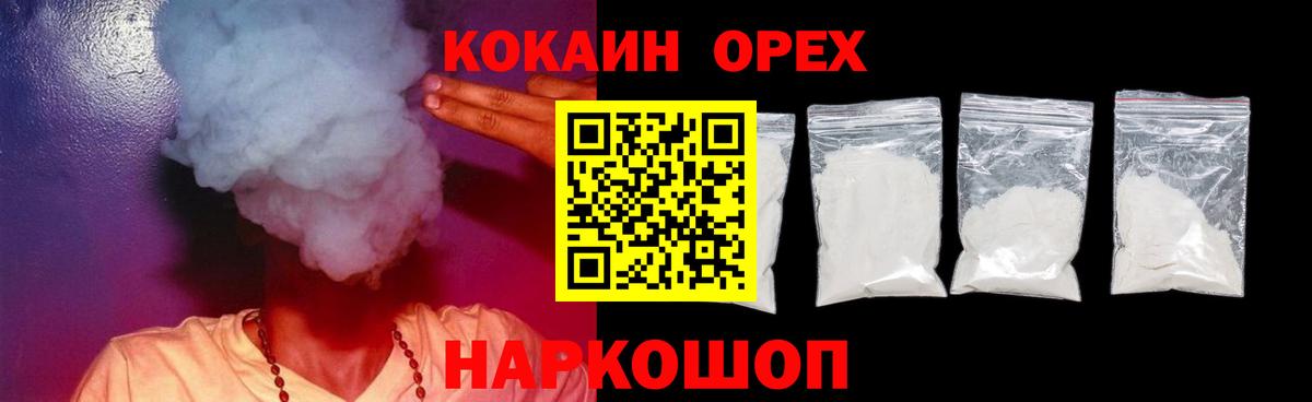 КОКАИН Боливия  КОКАИН Колумбийский  Вход с VPN  Лабинск 