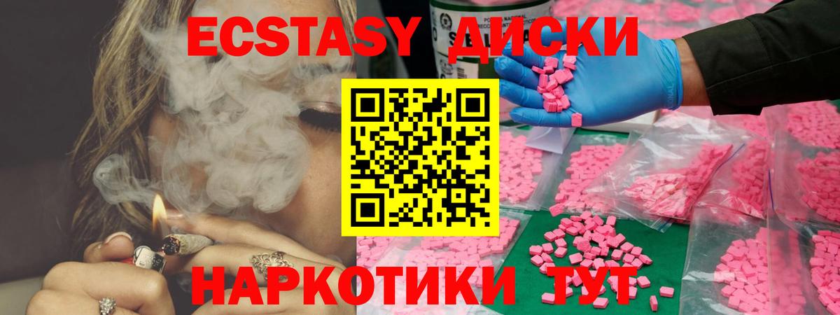продажа наркотиков  Вход с VPN  Лабинск  Экстази диски 