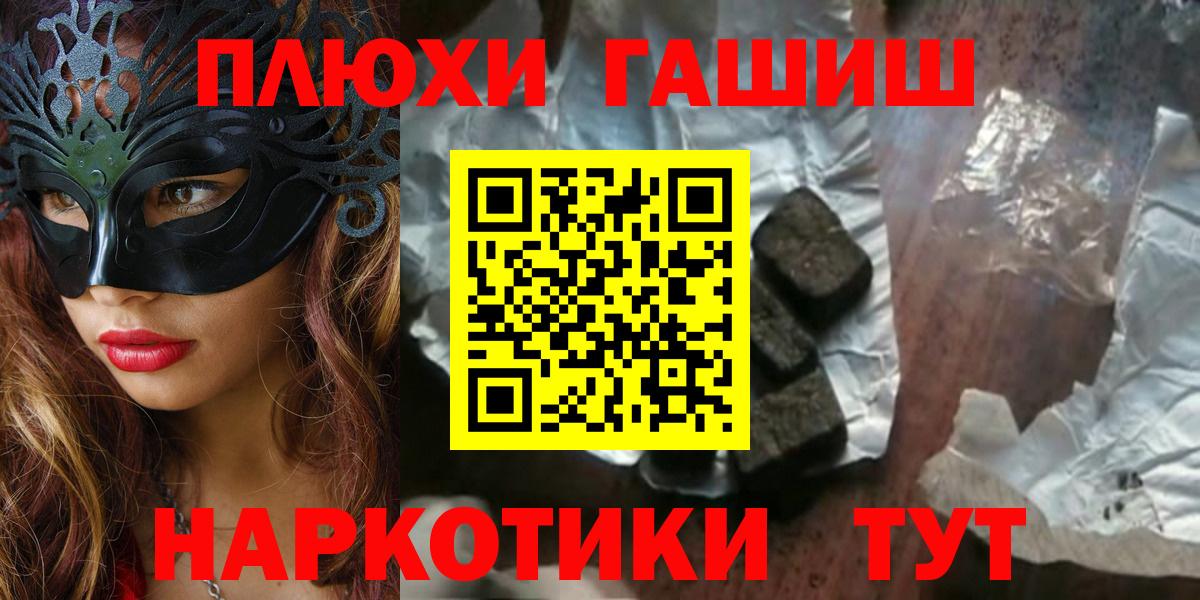 Лабинск  ГАШ hashish  Вход с VPN  ГАШИШ Ice-O-Lator 