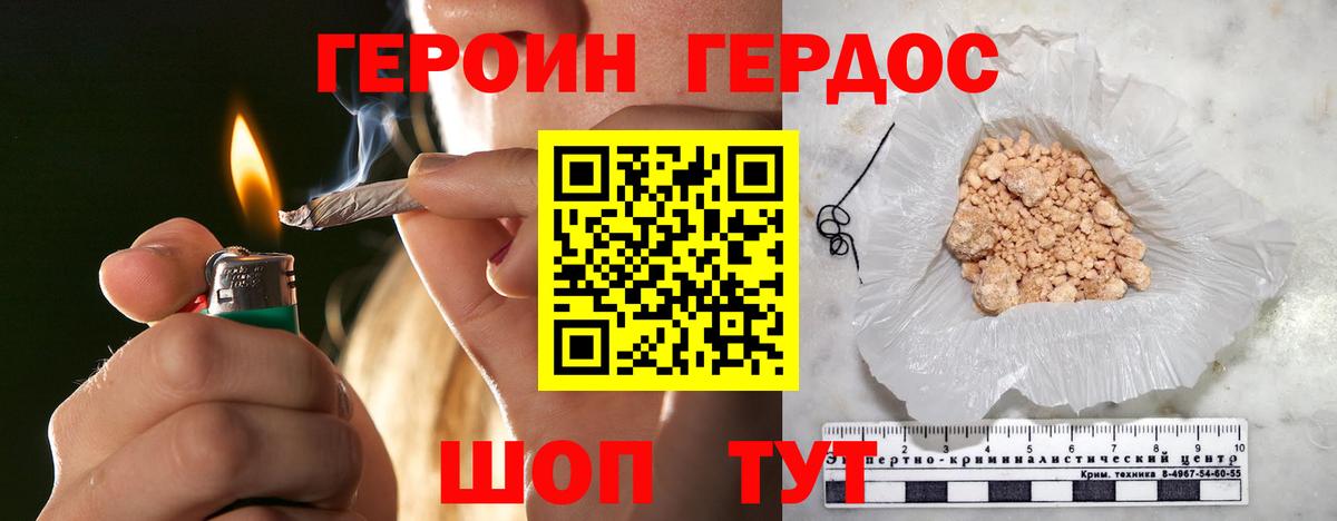 Героин  Вход с VPN  Лабинск  ГЕРОИН VHQ 