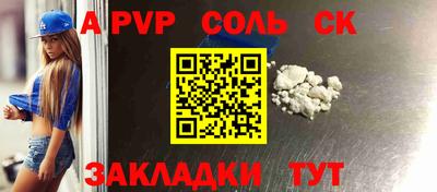 ALPHA PVP Заводоуковск