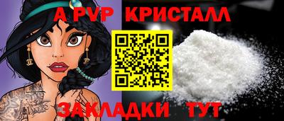 ALPHA PVP Заводоуковск