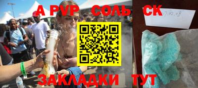 ALPHA PVP Заводоуковск