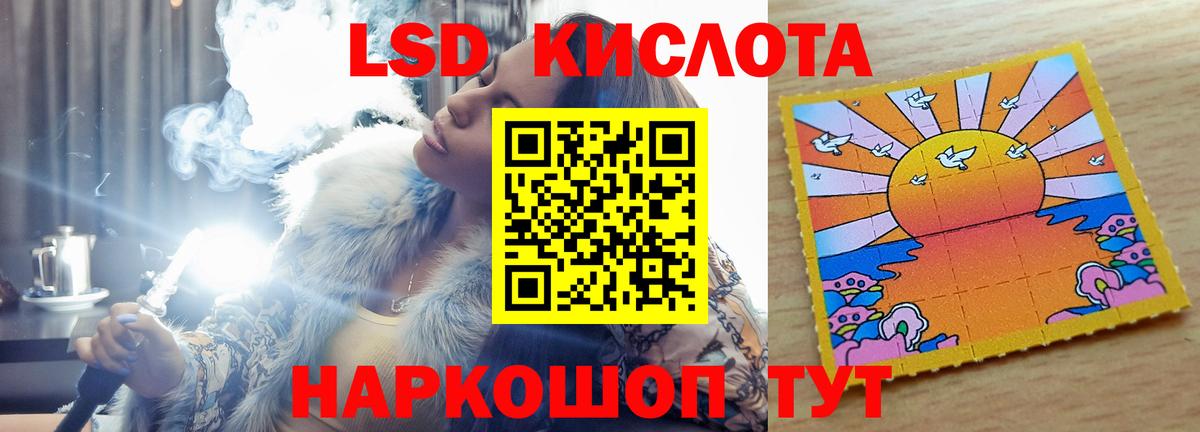 Лсд 25 экстази ecstasy  Лсд 25 экстази  Лабинск  Вход с VPN  LSD-25 экстази кислота 