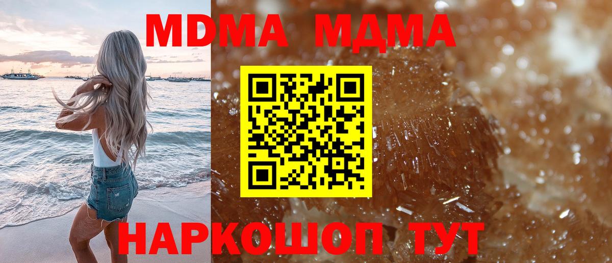 МДМА Molly Лабинск