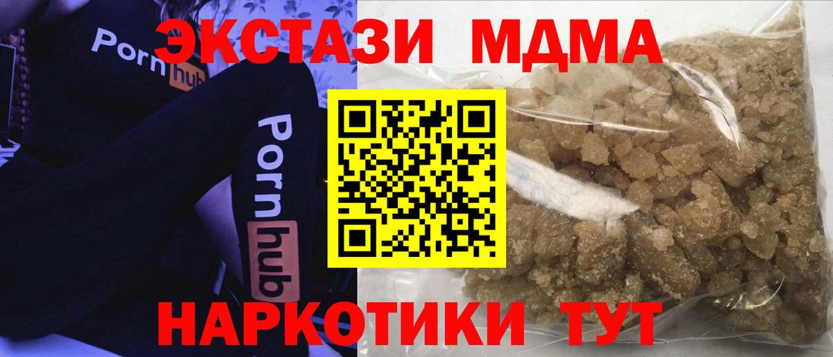 МДМА кристаллы  MDMA Molly  Лабинск  Вход с VPN 
