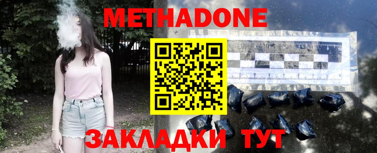 Метадон мёд  Вход с VPN  hydra tor  Лабинск  Метадон белоснежный 