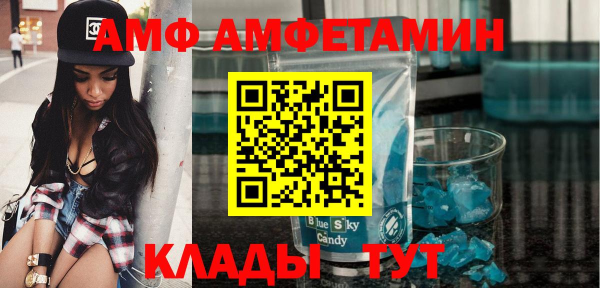 МЕТАМФЕТАМИН Декстрометамфетамин 99.9% Лабинск