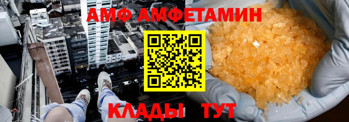 Лабинск  МЕТАМФЕТАМИН пудра  Вход с VPN 