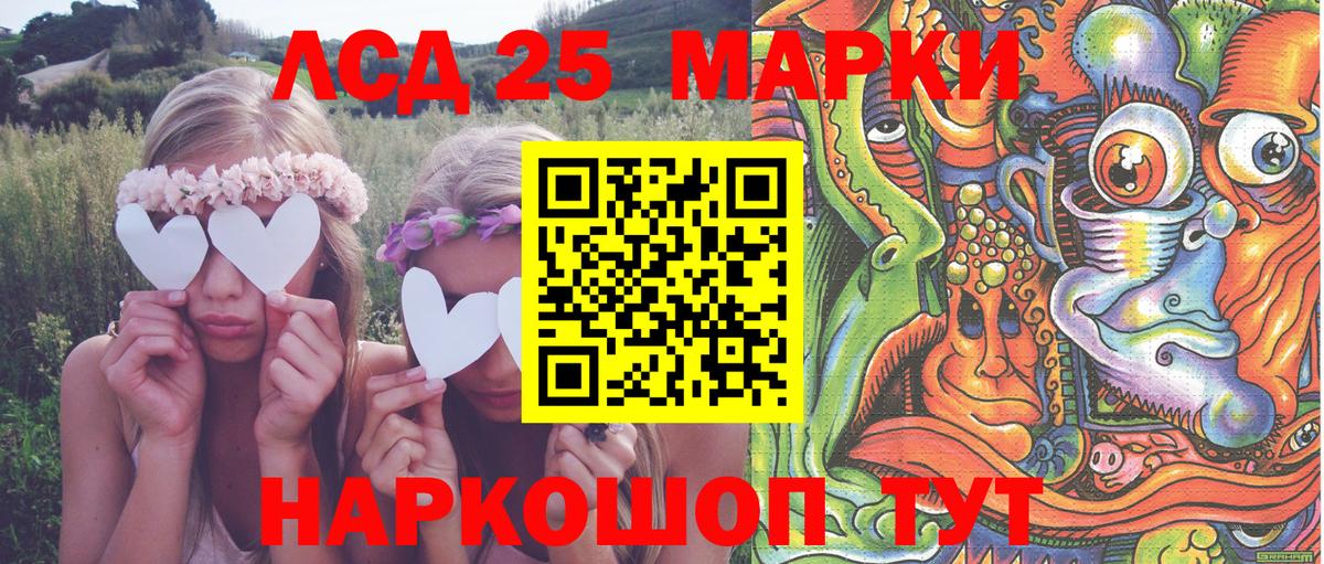 Марки NBOMe 1500мкг  Марки 25I-NBOMe  Лабинск  Вход с VPN 