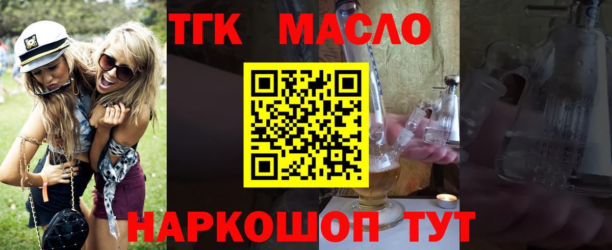 Лабинск  Дистиллят ТГК жижа  Вход с VPN 